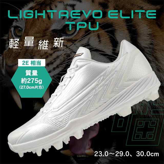 MIZUNO ミズノ 野球スパイク LIGHTREVO シューズ ブルー 綺麗