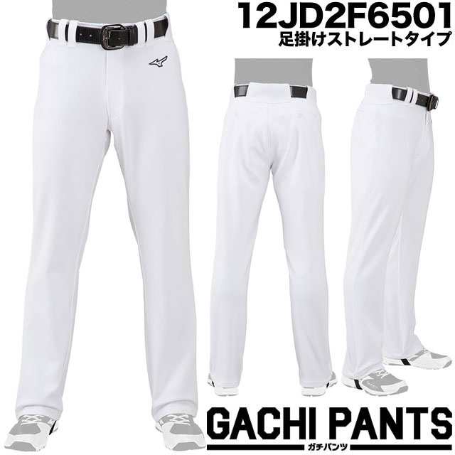 GACHI PANTS ベースボールユニフォームパンツ - ウェア