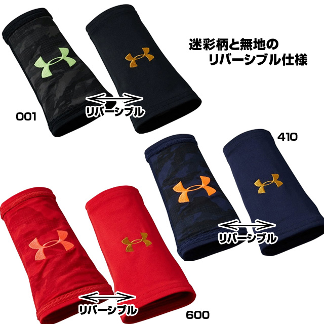 アンダーアーマー リストバンド ロング リバーシブル 片手用 Uaモビリティ グラフィック 伸長性 吸汗速乾 抗菌防臭 Under Armour 一の通販はau Pay マーケット Ballclub Byスポーツサクライ
