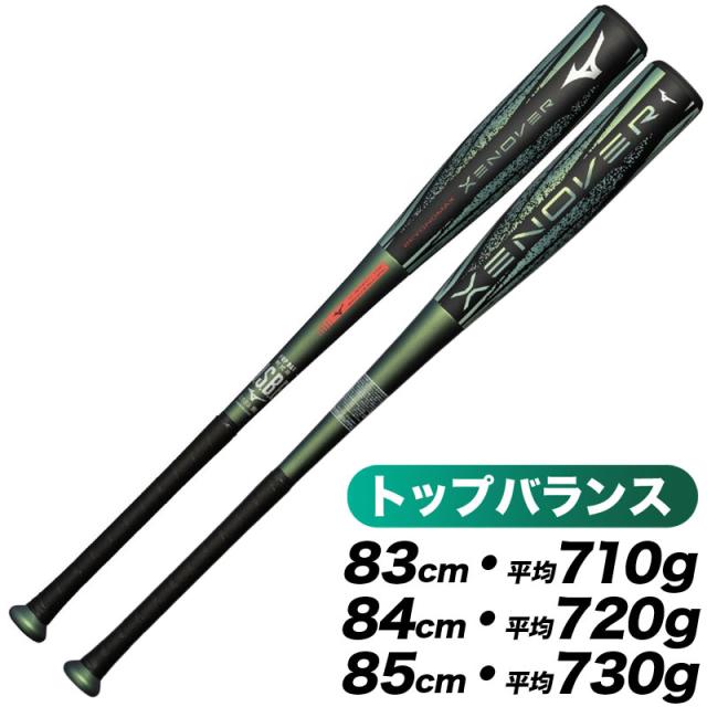 ☆予約商品 7月上旬頃入荷予定☆ ミズノ 軟式バット ビヨンドマックス 