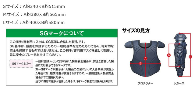 ミズノ 軟式・ゴムソフトボール用 レガーズ レガーツ 捕手用 25SS 野球 キャッチャーギア 防具 一般 大人 1DJLD250