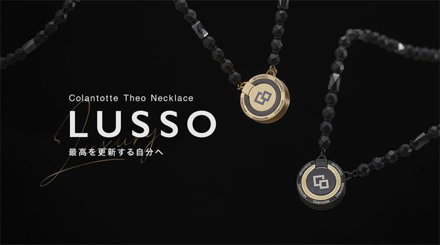 【コラントッテ】 THEO ネックレス LUSSO 磁気ネックレス 首 肩 血行改善 首のコリ 肩コリ ABARX｜au PAY マーケット