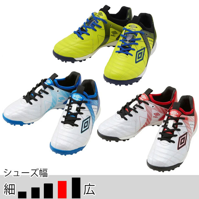 アンブロ サッカー フットサル トレーニングシューズ アクセレイター TR JR WIDE ホワイト ワイドモデル トレシュー UF5SFCT1J UF5SFCT3J UF6SCST1J