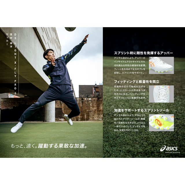 アシックス x-flypro2 ST ミックス サッカースパイク アシックス DS