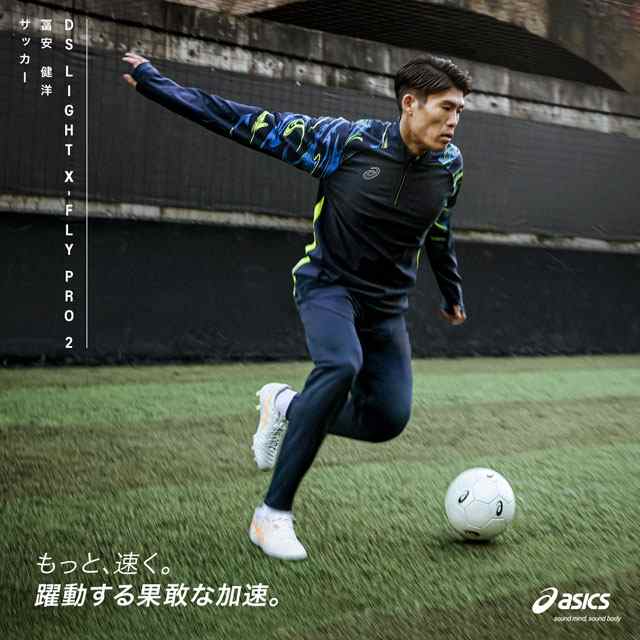 24％OFF！ アシックス サッカースパイク DSライト X-FLY PRO 2