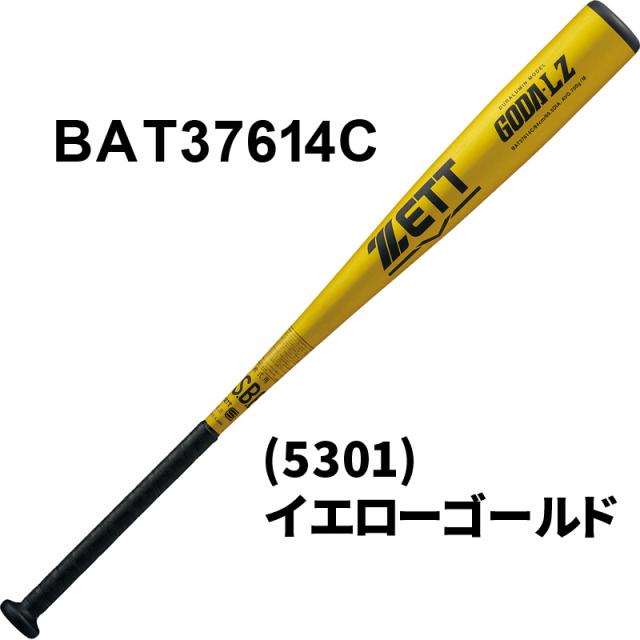 ＺＥＴＴ ゼット 限定 軟式バット 金属製 GODA-LZ ゴーダ ミドルバランス 野球 一般 大人 M号 BAT37613C BAT37614C