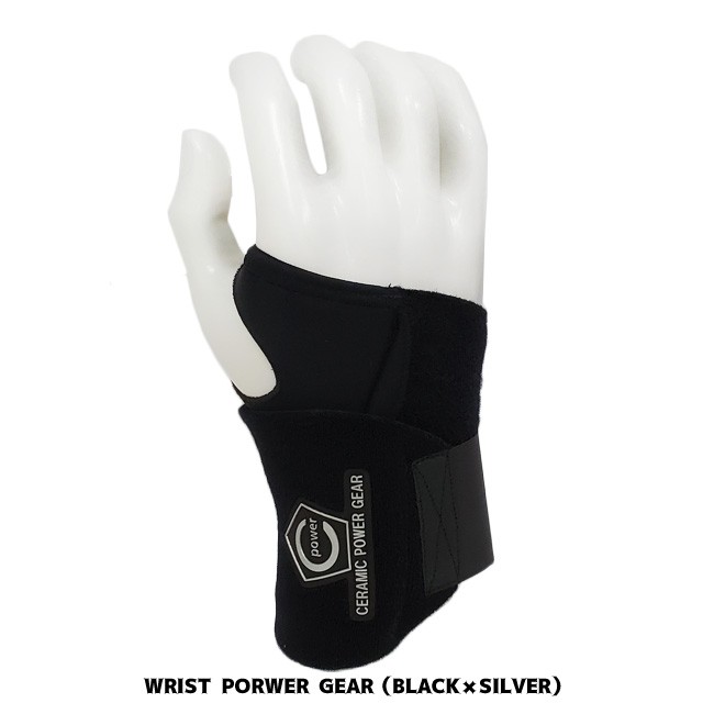 セラミックパワーギア Cpg Wrist Power Gear リストパワーギア 手首 サポーター 野球アクセサリー ブラック シルバー Cpg Wrist Bsの通販はau Pay マーケット Ballclub Byスポーツサクライ