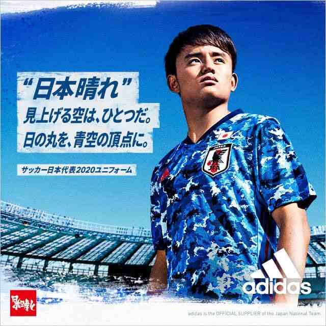 アディダス サッカー日本代表 ユニフォーム 9 南野 拓実 ネーム入り 日本晴れ Adidasss Japan 9minaminoの通販はau Pay マーケット Ballclub Byスポーツサクライ