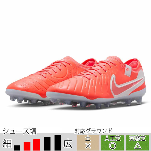 33％OFF！ ナイキ サッカースパイク ティエンポ レジェンド10 プロ AG-PRO オレンジ （NIKE2025Q1） DV4334-800 ※NIKE1510CP