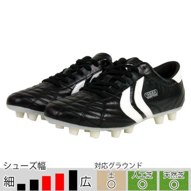 YASUDA/ヤスダ サッカースパイク リガレスタ PRO ブラック ホワイトライン ホワイトソール ワイドモデル カンガルー革 土 人工芝 天然芝 F20001-0001W 返品・交換・キャンセル不可商品