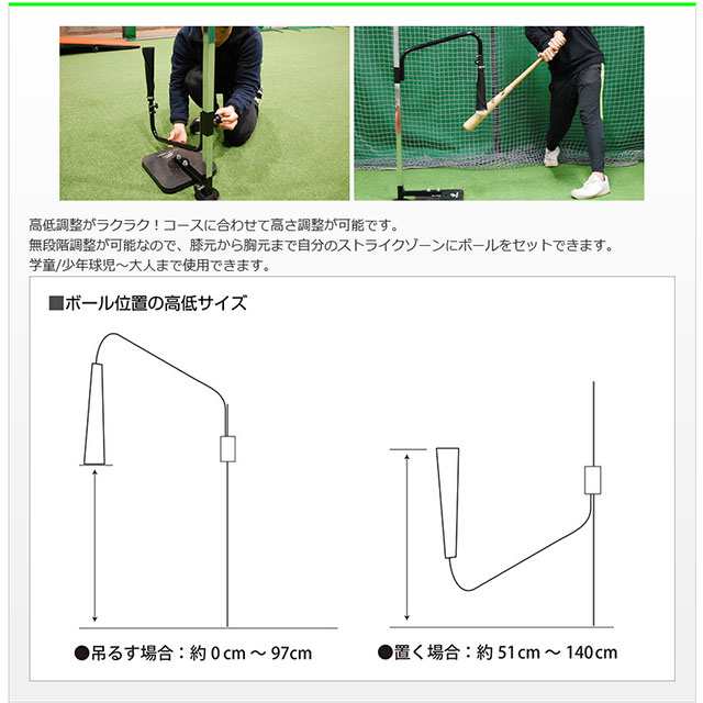 フィールドフォース スウィングパートナー・バックスピン ティーバッティング 野球 バッティング練習 打撃練習 トレーニング FBST-310｜au  PAY マーケット