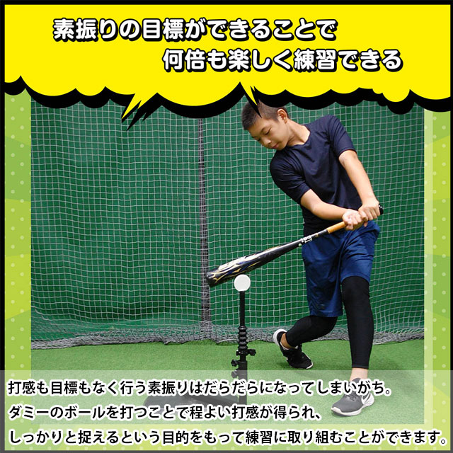 【スイングパートナー】　【スイングパートナー・レベル】　野球　バッティング　素振 スウィングパートナー・レベル｜FBT-360LEV｜【野球】フィールド