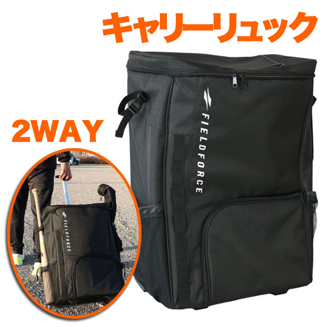 フィールドフォース キャリーリュック バックパック キャリーケース 2WAY 遠征 合宿 部活 FCRB-6040FFの通販は