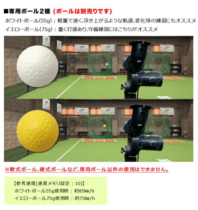 フィールドフォース バッティングマシン ACアダプタ付き　追加ボール20個入付 フィールドフォース バッティングマシン ACアダプタ付き 追加ボール20