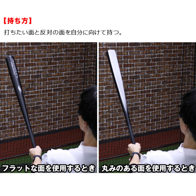 フィールドフォース フラットサーフェスバット 木製 80cm・約690g ジュニア用 学童用 バッティング練習 ミート練習 FFSB-8070