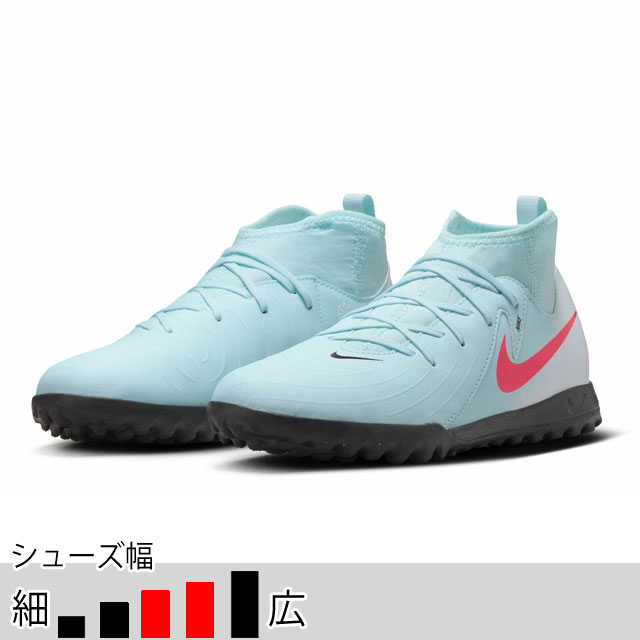 ナイキ サッカー フットサル ターフシューズ ジュニア ファントム ルナ 2 アカデミー TF ミント トレシュー （NIKE2025Q1） FJ2610-300の通販は 8,580円