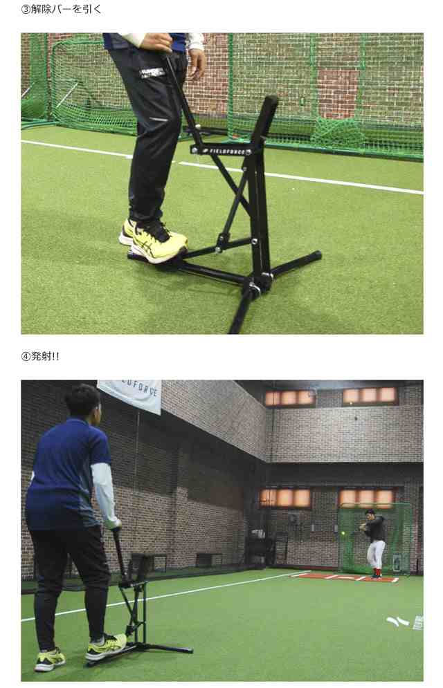 フィールドフォース 小型手動式ピッチングマシン MINI 野球