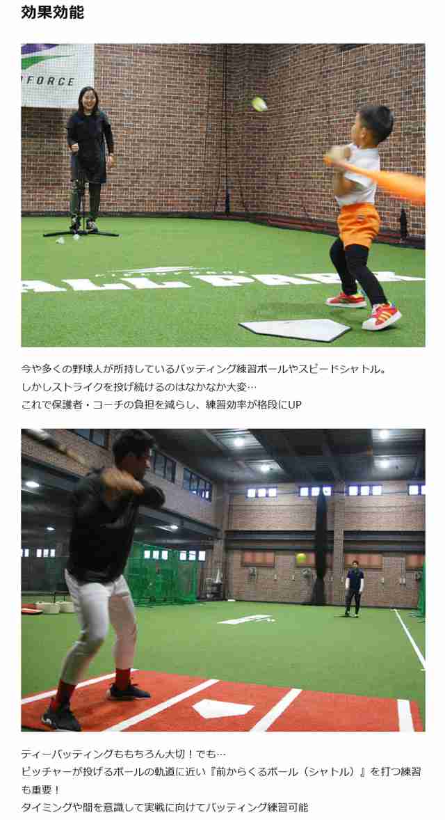 フィールドフォース 小型手動式ピッチングマシン MINI 野球 フィールドフォース 小型手動式ピッチングマシン MINI 野球
