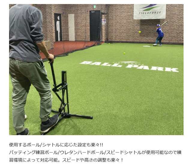 フィールドフォース 小型手動式ピッチングマシン MINI 野球