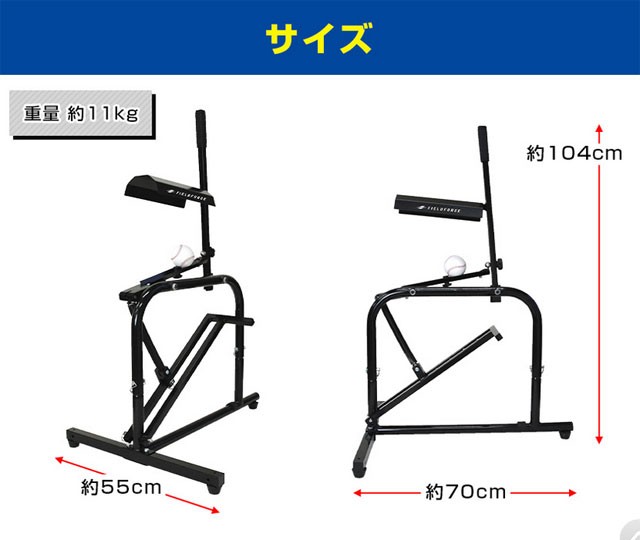 フィールドフォース 手動式小型ピッチングマシン 硬式球・軟式球