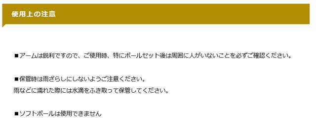 フィールドフォース】 手動式小型ピッチングマシン 硬式球・軟式球対応