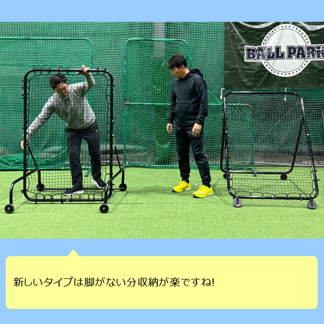 フィールドフォース 移動式フィールディングネット 硬式 軟式 ソフトボール対応 捕球・送球練習 大型ネット キャスター付き 守備練習 FMFN-1610 バックネット・防球フェンス