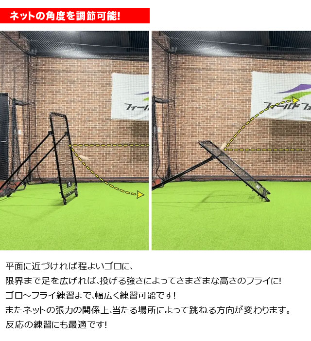 フィールドフォース 移動式フィールディングネット 硬式 軟式 ソフトボール対応 捕球・送球練習 大型ネット キャスター付き 守備練習 FMFN-1610 バックネット・防球フェンス