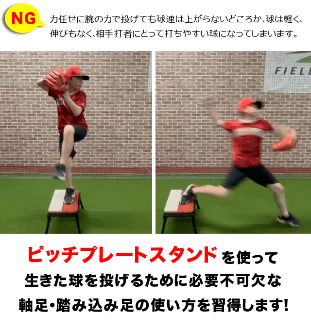 フィールドフォース ピッチプレートスタンド 投球練習 投手 ピッチャー用 ピッチプレート(別売り)専用 折りたたみ FPP-1046ST_1