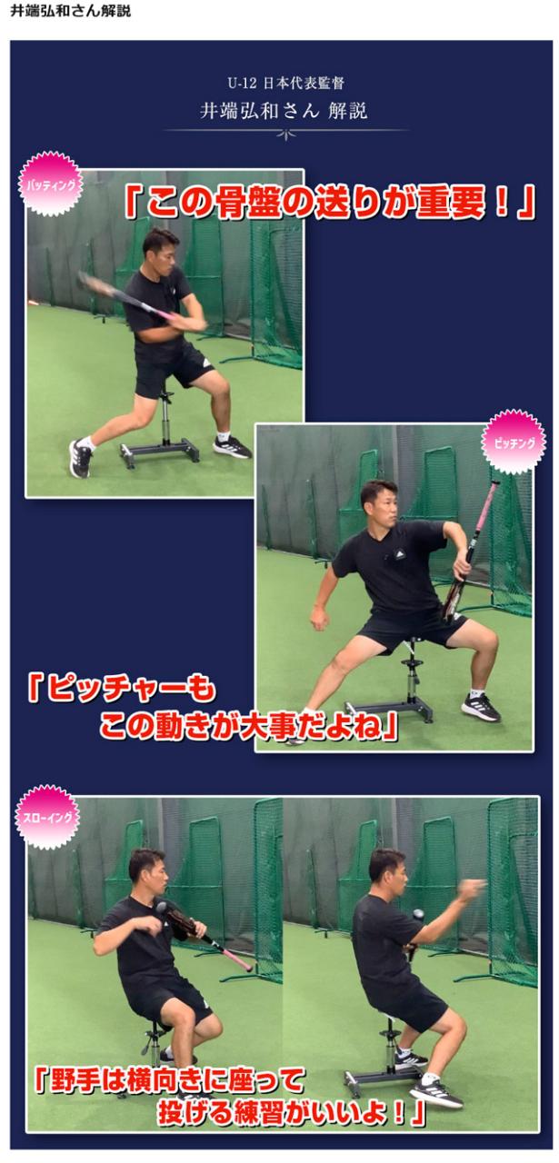 フィールドフォース スライドチェアー 椅子 バッティング練習