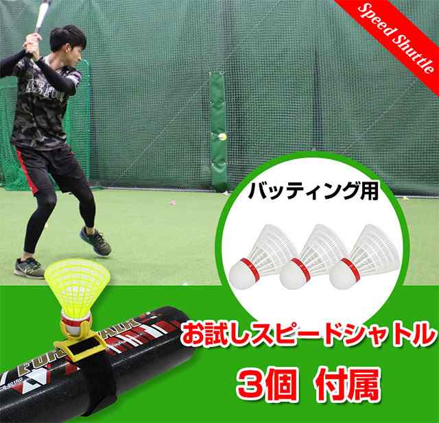 フィールドフォース コーチ棒 少年野球 バッティング 練習道具 - 練習機器