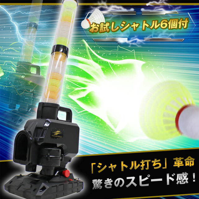 セット売り　フィールドフォース　バッティングマシン　シャトル 41tcdgFDbxL._AC_SY200_QL15_.jpg