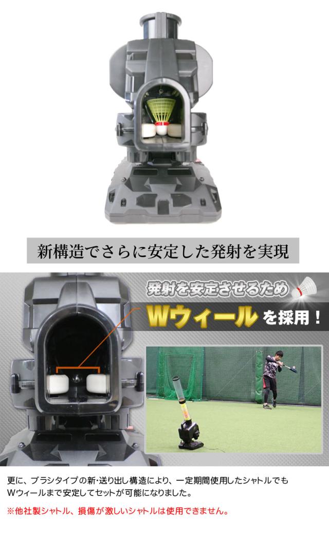 フィールドフォース スピードシャトルマシン ACアダプター付き バッティング練習 トスマシン 野球 部活 チーム FSSM-221AD