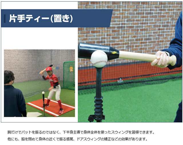 フィールドフォース ショートティーバット ティー打撃専用木製