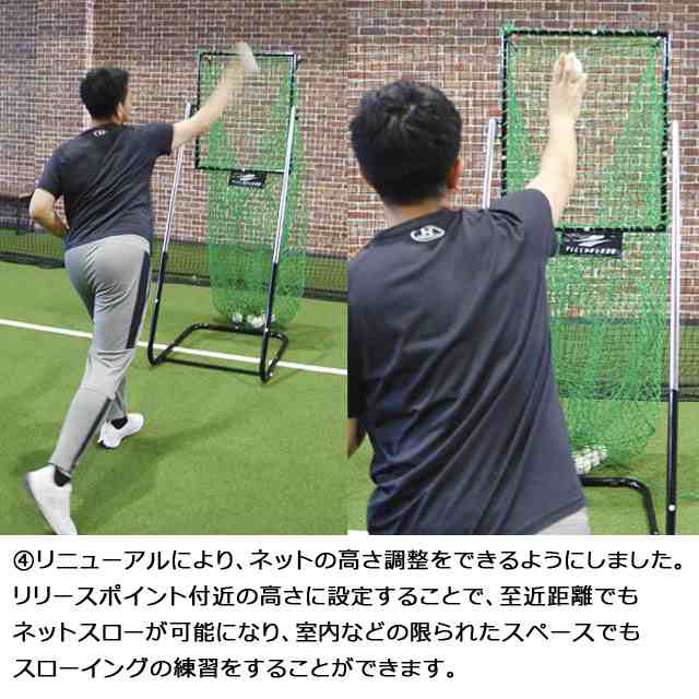 ストライクゾーンネット(硬軟兼用)｜FSZN-180｜【野球