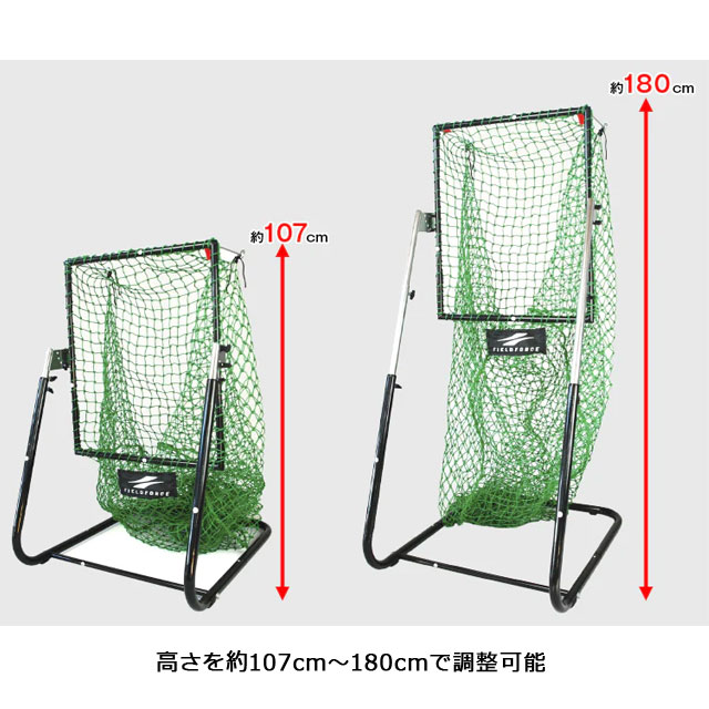 フィールドフォース ストライクゾーンネット 硬式軟式兼用