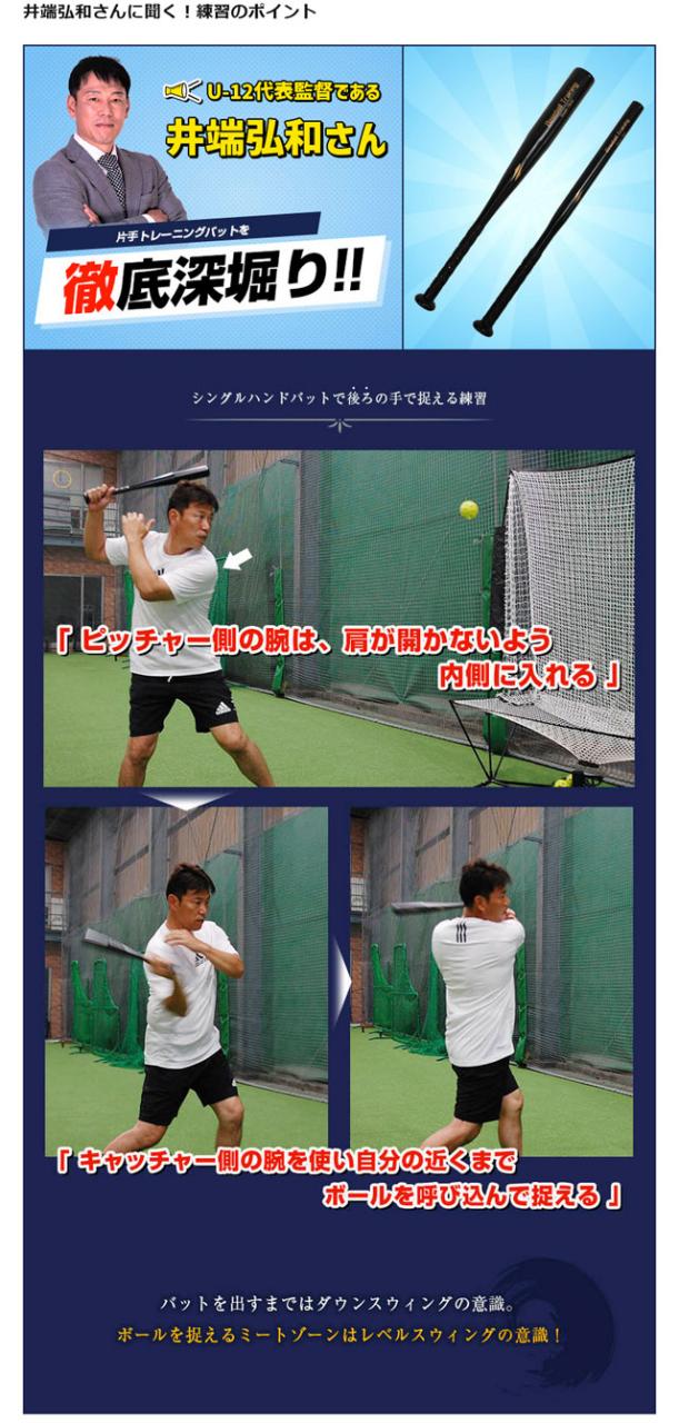 フィールドフォース 片手トレーニングバット 素振り用バット スーパースイングX フィールドフォース 片手トレーニングバット 素振り用バット