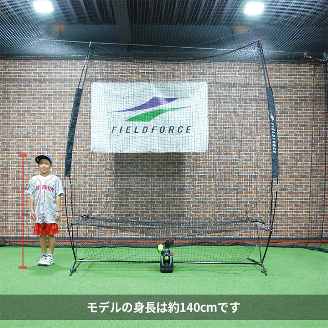 フィールドフォース オートリターン 3.0m×2.4m ネット・フレーム バッティングネット バッティング練習 野球 トレーニング 自主トレ 部活 チーム  FTM-300ARTAN