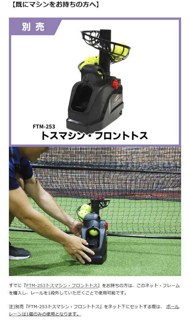 フィールドフォース オートリターン 3.0m×2.4m ネット・フレーム バッティングネット バッティング練習 野球 トレーニング 自主トレ 部活 チーム  FTM-300ARTAN