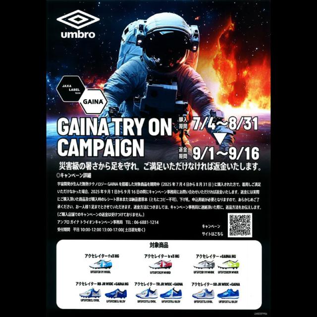 ☆GAINA トライオン キャンペーン対象商品☆ アンブロ サッカースパイク アクセレイター B V3 HG ホワイト レッド 土 人工芝 天然芝 UF5SFCB2M_6