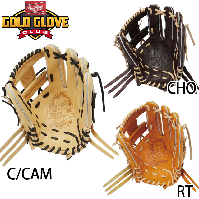 ローリングス プロプリファード 外野手用 グローブ 野球 RGGC限定 野球