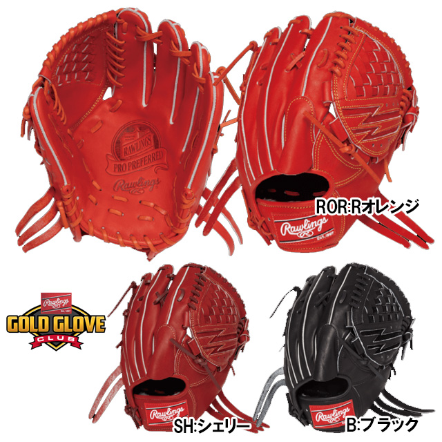 ローリングス】 硬式グラブ プロプリファード RGGC限定取扱品 硬式投手