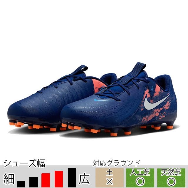 ナイキ サッカースパイク ジュニア JR ファントムGX 2 アカデミー FG/MG EH ネイビー アーリング・ハーランド 天然芝 マルチグランド （NIKE2025Q1） HF1607-400の通販は 8,030円