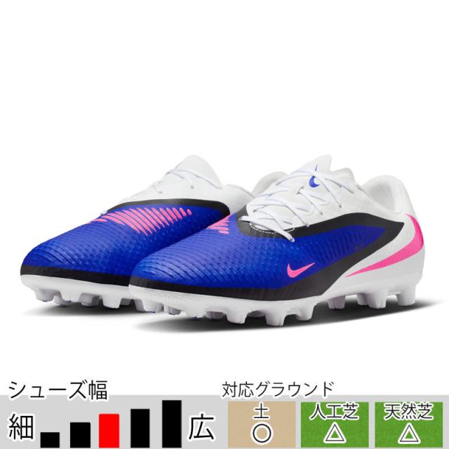 21％OFF！ ナイキ ファントム 6 LOW アカデミー HG ブルー サッカースパイク 土 NIKE2026Q1 HQ2318-446