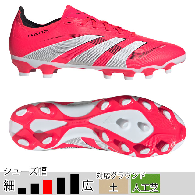 ☆無くなり次第終了 プチデタープレゼントキャンペーン☆ アディダス サッカースパイク プレデター LEAGUE HG/AG ルシッドレッド 土 人工芝 （adidas2025Q1） ID3774 ※adi-gwpcp