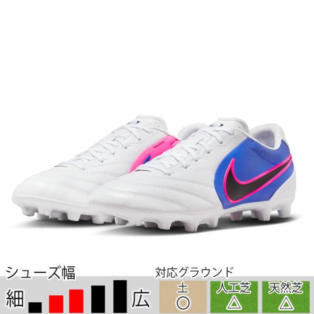 ナイキ ティエンポ リゲラ プロ HG ホワイト サッカースパイク 土 ティエンポ NIKE2026Q1 IM6960-146