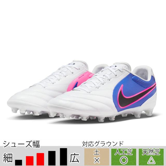 ナイキ ティエンポ リゲラ プロ AG ホワイト サッカースパイク 人工芝 レジェンド NIKE2026Q1 IO9609-146