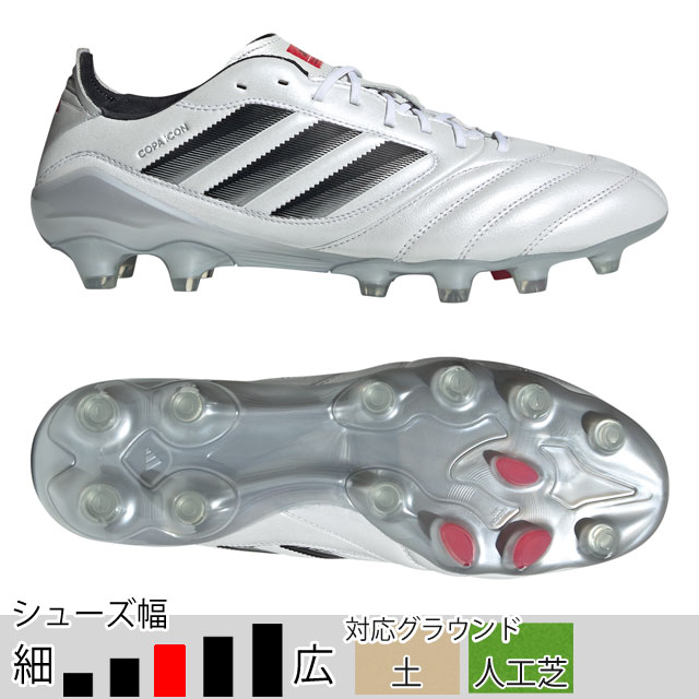 アディダス サッカースパイク コパ アイコン 2 HG/AG JAPAN フットウェアホワイト 土 人工芝 【adidas2025Q1】 JH9223の通販は