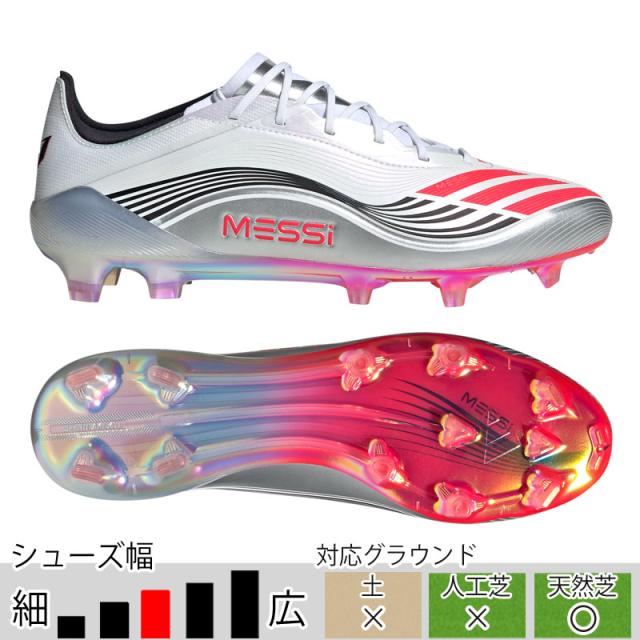 35％OFF！ アディダス サッカースパイク F50 MESSI ELITE FG フットウェアホワイト 天然芝 （adidas2025Q3） JP5593