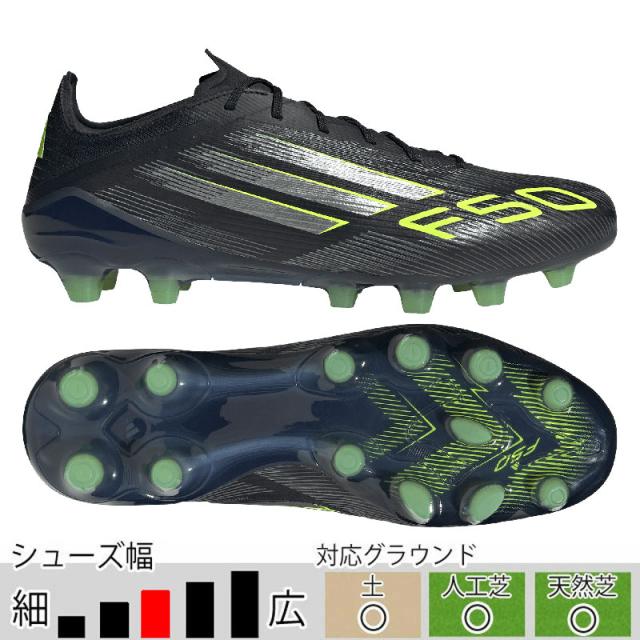 30％OFF！ アディダス サッカースパイク F50 ELITE HG/AG JAPAN ジャパン コアブラック 土 人工芝 （adidas2025Q3） JR1702