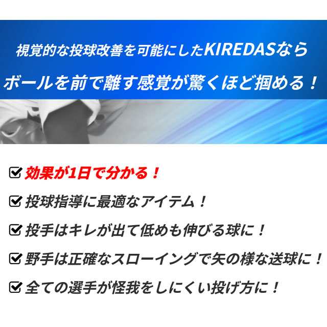 キレダス V2 ノーマルタイプ - 練習機器